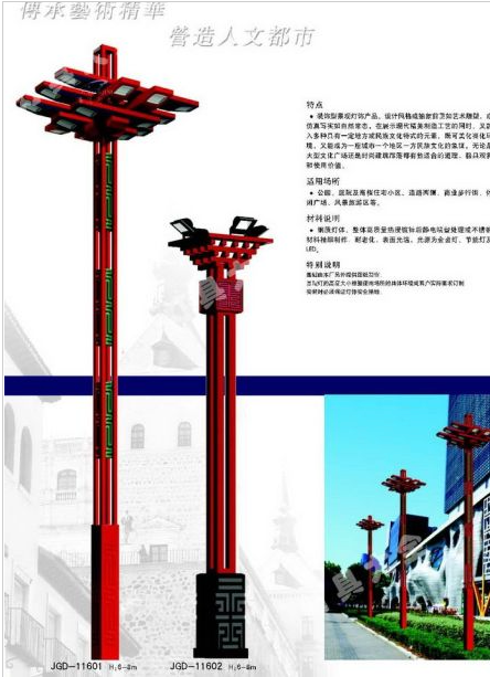 齐齐哈尔市新农村路灯中国结太阳能路灯 - 方案